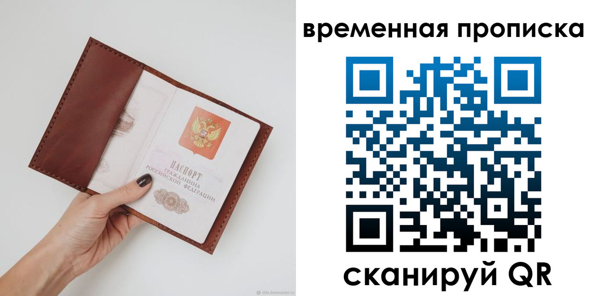 прописка регистрация в Волосово
