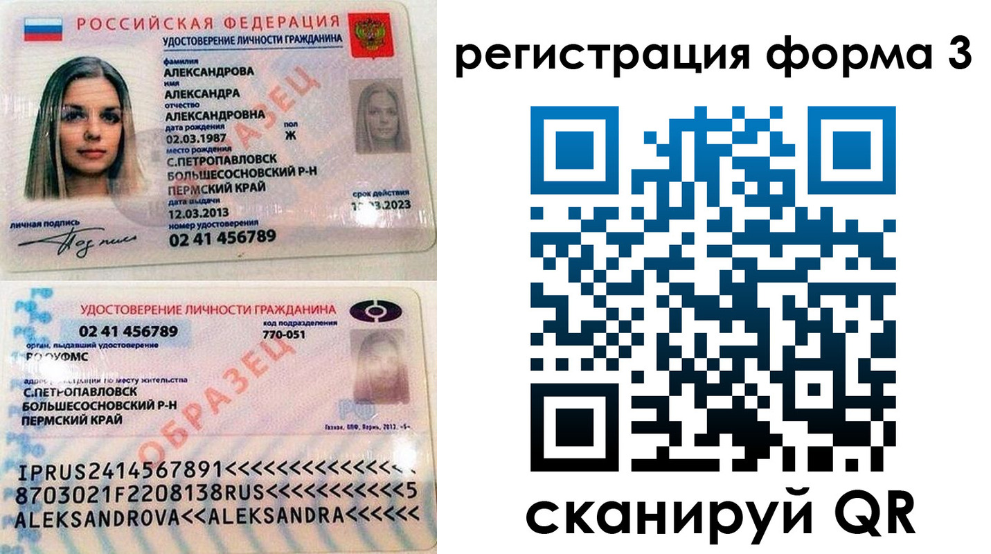 прописка законно в Волосово